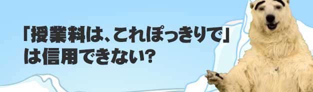 これっぽっきり
