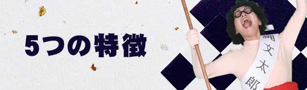 他の予備校の追従を許さないノウハウ