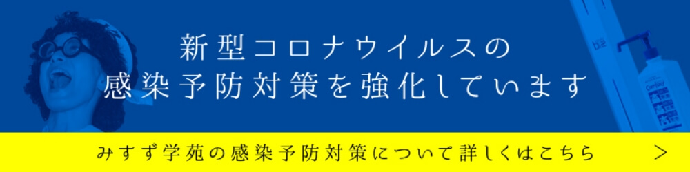 新型コロナウイルスの感染予防対策を強化しています