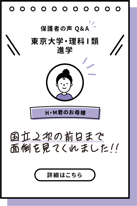 H・M君のお母様