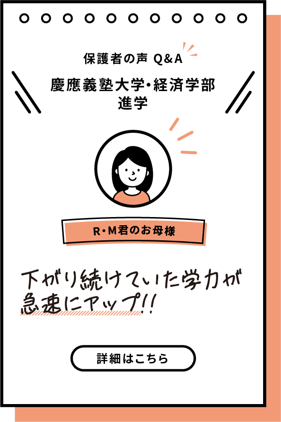 R・M君のお母様