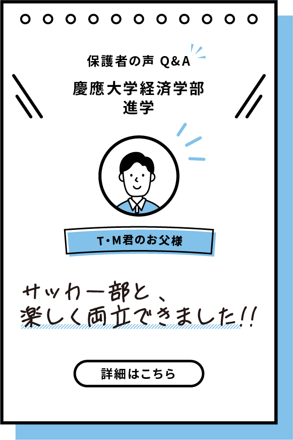 T・M君のお父様