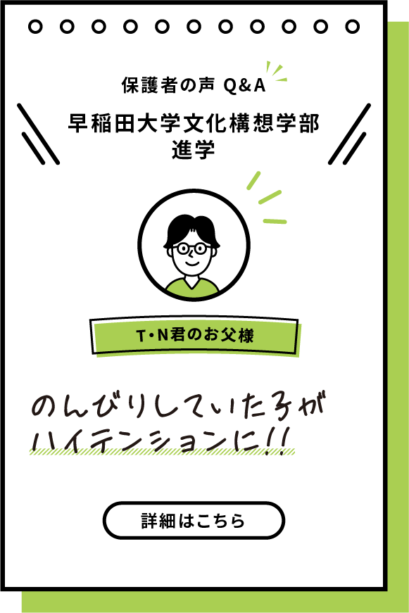 T・N君のお父様