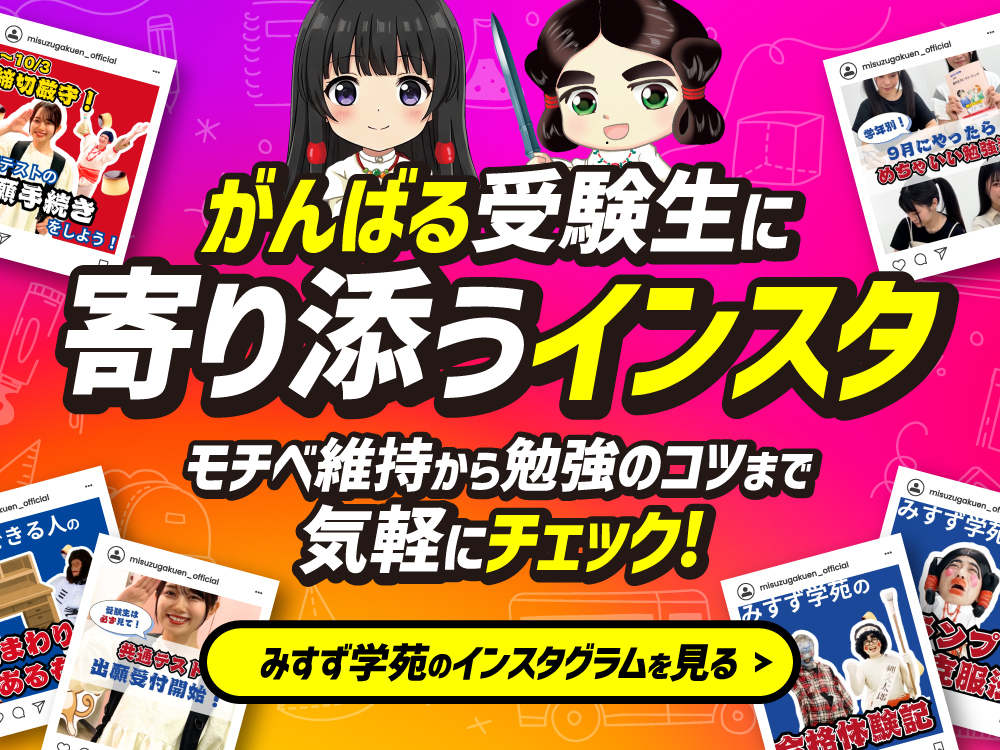 寄り添うインスタ