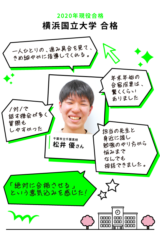 松井 優さん