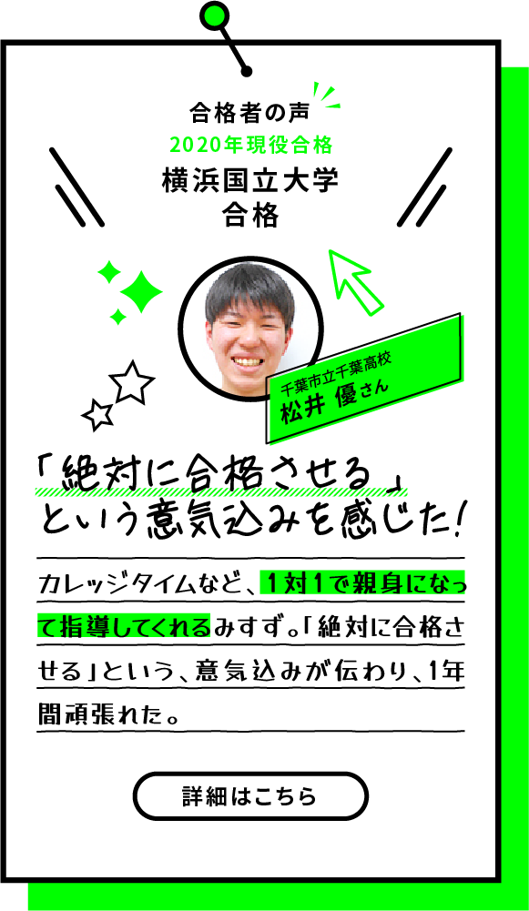 松井さん