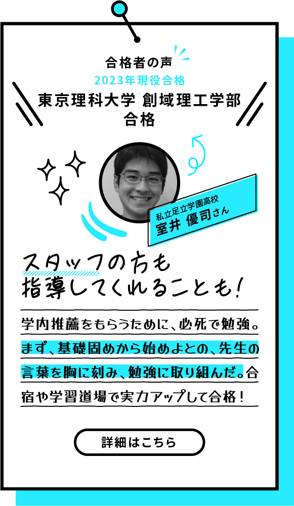 室井さん