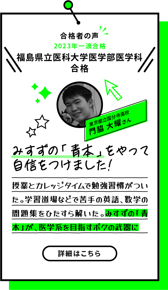 門脇さん