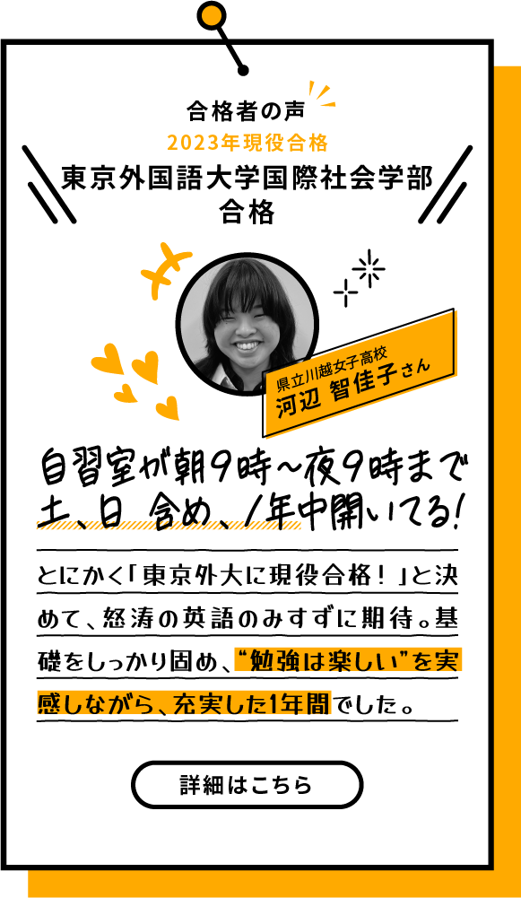 河辺さん