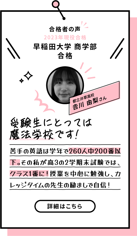 吉川さん
