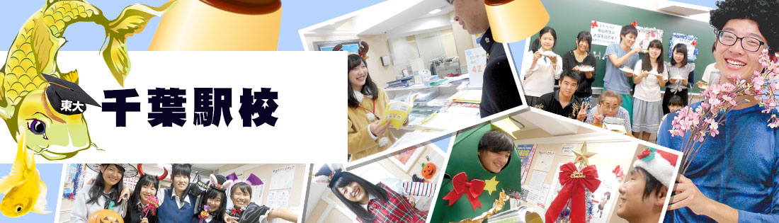 大学受験予備校『みすず学苑 千葉駅校』ロゴ1