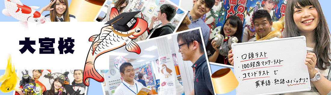 大学受験予備校『みすず学苑 大宮校』ロゴ1