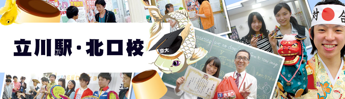 大学受験予備校『みすず学苑 立川駅・北口校』ロゴ1
