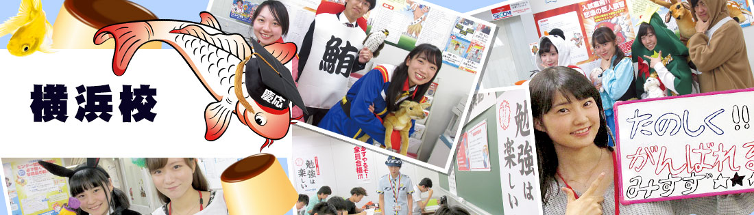 大学受験予備校『みすず学苑 横浜校』ロゴ1
