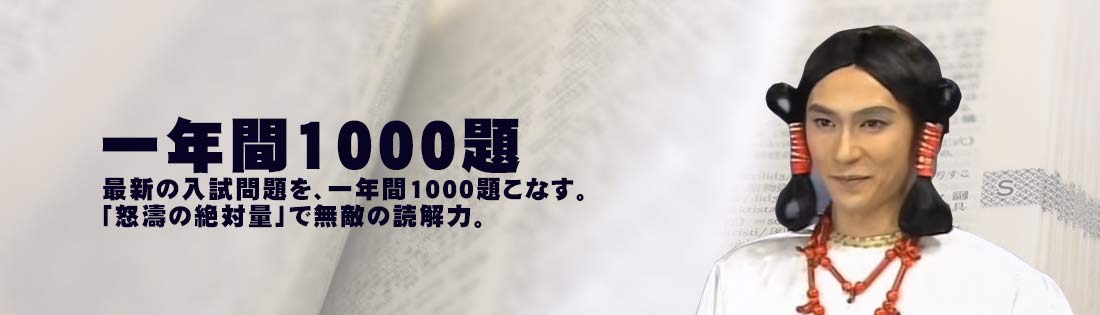 1年間1000題